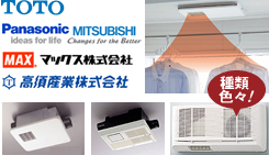『ビルトイン』タイプ
