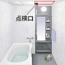 点検口
