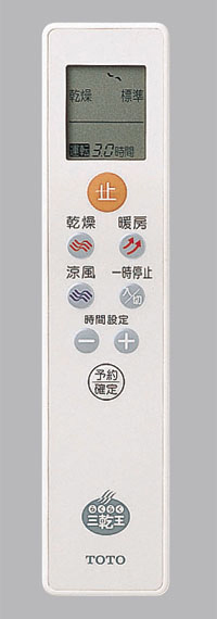 専用リモコン