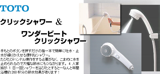 取替え用シャワーヘッド