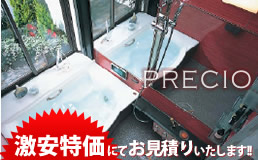 プレシオ