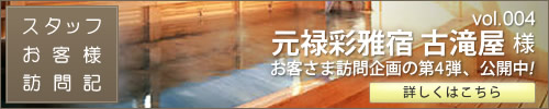 お客様事例