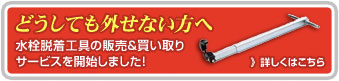 どうしても外せない方へ