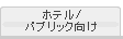 壁付き型