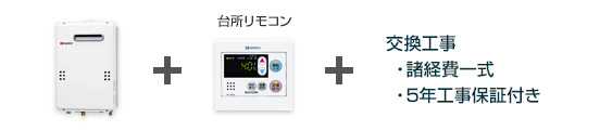 リンナイ ガスふろ給湯器/壁掛設置フリータイプ