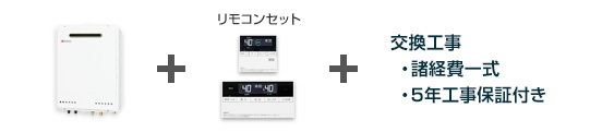 リンナイ ガスふろ給湯器/壁掛設置フリータイプ