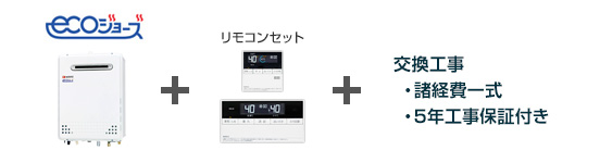 リンナイ ガスふろ給湯器/壁掛設置フリータイプ