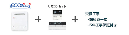 ノーリツ ガスふろ給湯器/据置設置フリータイプ