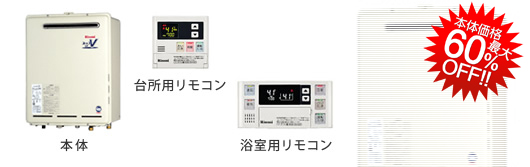 リンナイ