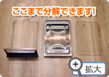 ハーマンメタルトップグリル分解画像