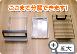 ハーマンファミグリル分解画像
