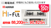 ハーマン ミフィット