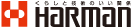 ハーマン