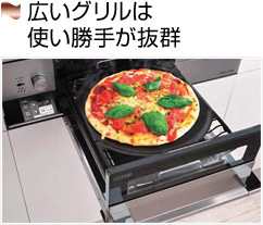 広いグリルは使い勝手が抜群