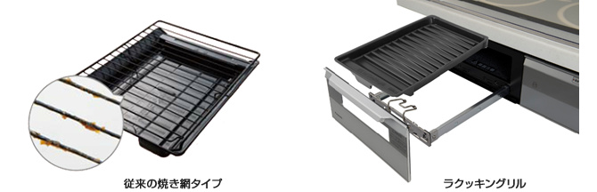 パナソニックIHクッキングヒーターのラクッキングリルは焼き網無しでお手入れ簡単