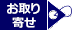 6日以内出荷