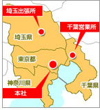 【ビルトインガスコンロの工事対応エリア】東京都・神奈川県・埼玉県・千葉県・大阪