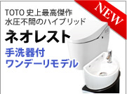 ネオレスト