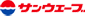 サンウェーブ