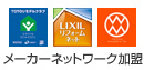 TOTO INAX パナソニック 会員加盟店