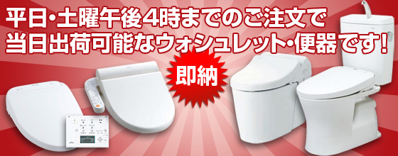 当日出荷対応