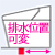 排水芯