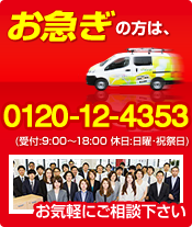 給湯器交換お急ぎの方は0120-12-8898まで