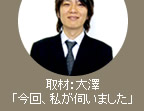 取材：サンリフレプラザスタッフ大澤