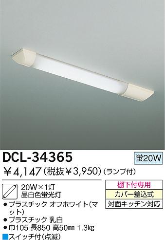 ＜欠品中＞対面キッチンライト[納期約2〜6日間]