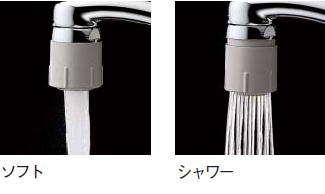 キッチンスプレー(ソフト・シャワー切り替え[当日出荷対応品]