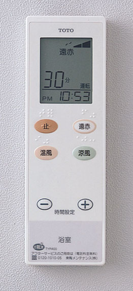 浴室暖房機　温風・遠赤タイプ[200V壁掛けタイプ][**納期約2〜6日間]