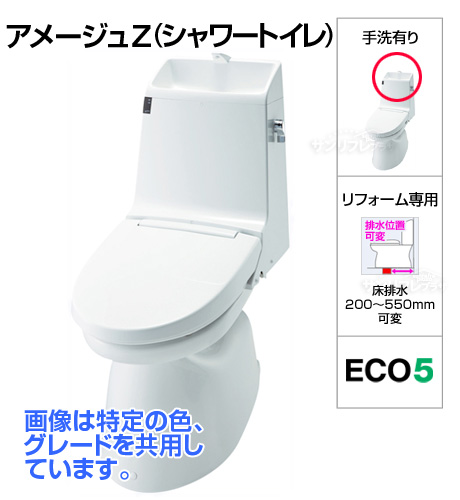 アメージュZシャワートイレZR3[手洗い有り][床排水芯200mm〜550mm可変]