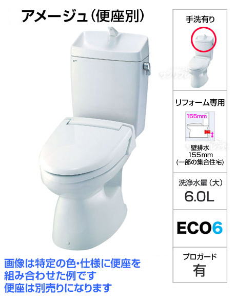 アメージュV便器[洗浄水量6L][手洗い付き][壁排水155mmタイプ][便座は別売]