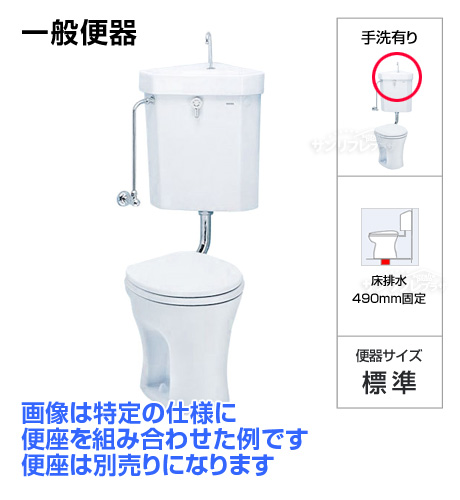 CS140 三角タンク式トイレ [手洗い付き][床排水仕様][便座は別売]