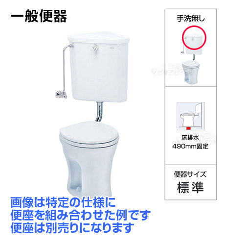 CS140 三角タンク式トイレ [手洗い無し][床排水仕様][便座は別売]