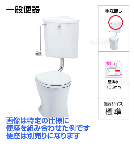 CS140 三角タンク式トイレ [手洗い無し][壁排水仕様][便座は別売]