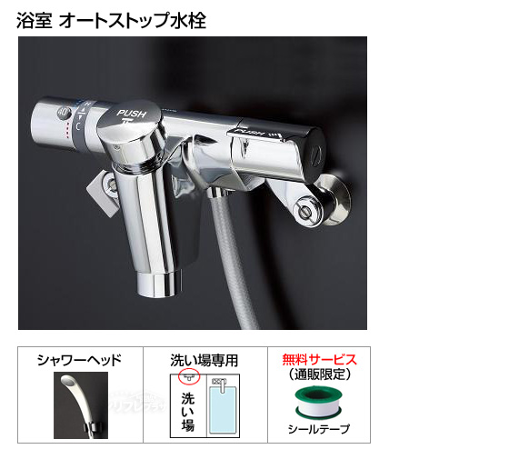 ファミリーシリ−ズ[オートストップ金具自閉式][シールテープ付き][当日出荷対応品]