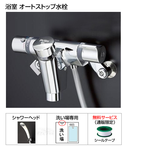 ファミリーシリ−ズ[オートストップ金具自閉式][シールテープ付][当日出荷対応品]
