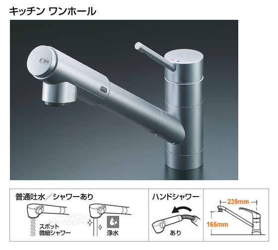 キッチン用水栓（ワンホールタイプ）オールインワン浄水栓eモダンタイプ　キレイサテン[*納期2日〜6日間]