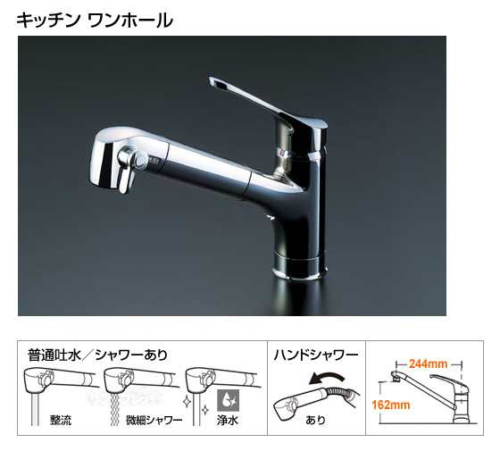 キッチン用水栓（ワンホールタイプ）オールインワン浄水栓Sタイプ　ニッケルクロムメッキ[当日出荷対応品]