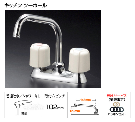 ミニキッチン向け2ハンドル混合栓[パッキン付][当日出荷対応品]
