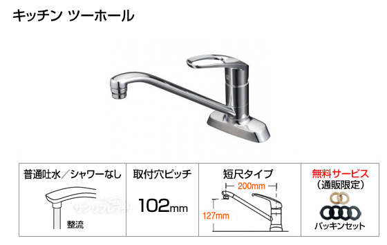 ミニキッチン向けシングルレバー水栓※短尺タイプ[パッキン付][当日出荷対応品]