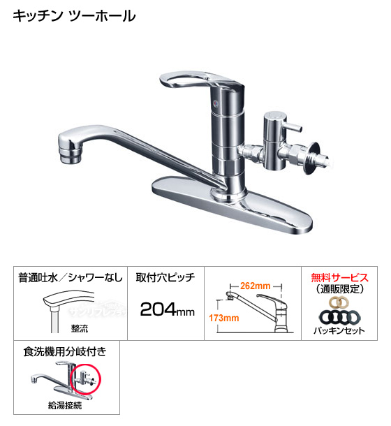 KVK　KM5091TTU　ツーホール用シングルレバー式混合栓(給水給湯接続可能・分岐止水栓付)[パッキン付][*納期約2〜6日間]