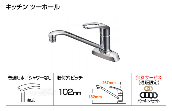 ミニキッチン向けシングルレバー水栓[パッキン付][当日出荷対応品]