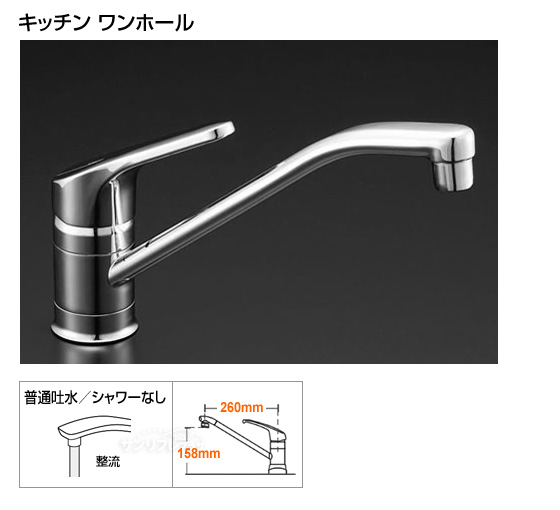 キッチン用水栓　クロマーレ［*納期約2日〜6日間］