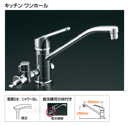 分岐水栓付きキッチン水栓　クロマーレ[分岐口からは水のみ][当日出荷対応品]