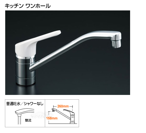 キッチン用水栓（ワンホールタイプ）ノルマーレ[*納期約2〜6日間]