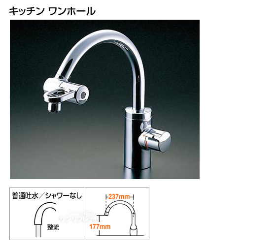 キッチン用水栓（ワンホールタイプ）ファミリーシリーズ　[*納期約2〜6日間]