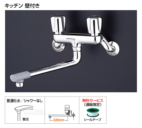 2ハンドル混合栓　Gシリーズ[シールテープ付][当日出荷対応品]