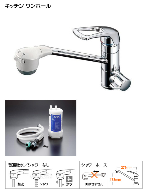 ビルトイン浄水器付き混合水栓　Gシリーズ　浄水器本体付きセット　[シャワーホースは伸びません][当日出荷対応品]